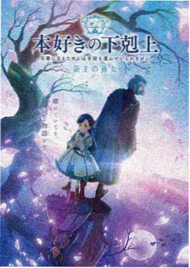 里番动漫新作 - 深渊回响