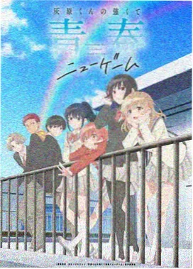 里番动漫新作 - 星轨物语